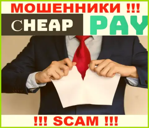 Свяжетесь с компанией Cheap-Pay Online - останетесь без денежных вкладов ! У этих internet-обманщиков нет ЛИЦЕНЗИИ НА ОСУЩЕСТВЛЕНИЕ ДЕЯТЕЛЬНОСТИ !!!