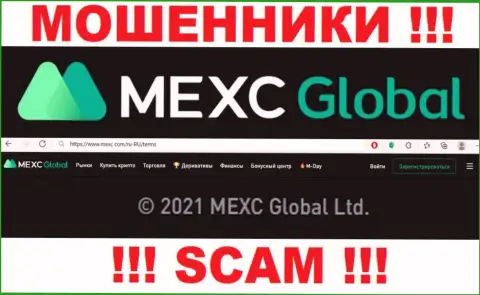 Вы не убережете свои финансовые активы имея дело с организацией МЕКС Ком, даже в том случае если у них есть юридическое лицо MEXC Global Ltd