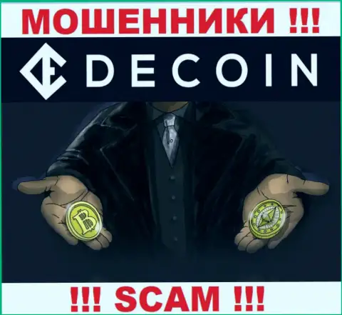 Вывести деньги с организации DeCoin Вы не сможете, еще и раскрутят на покрытие выдуманной комиссии