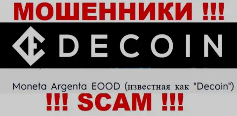 DeCoin - это ВОРЮГИ !!! Moneta Argenta EOOD - это компания, владеющая данным лохотроном