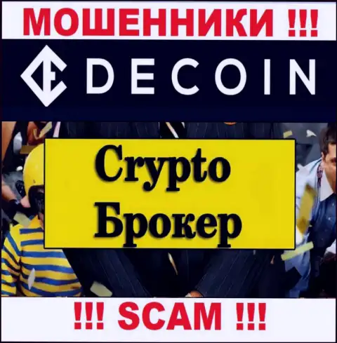 Crypto trading - это конкретно то, чем промышляют internet-мошенники DeCoin
