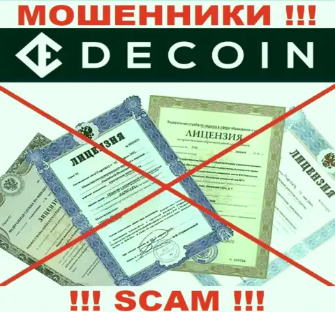 Отсутствие лицензии у компании De Coin, только доказывает, что это internet-обманщики