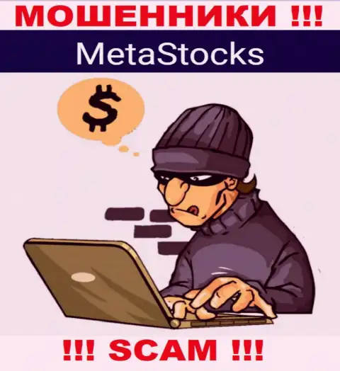 Не мечтайте, что с брокерской компанией MetaStocks можно приумножить депозиты - Вас накалывают !!!