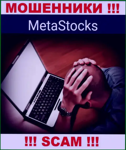 Средства из брокерской конторы Meta Stocks еще забрать назад возможно, напишите письмо