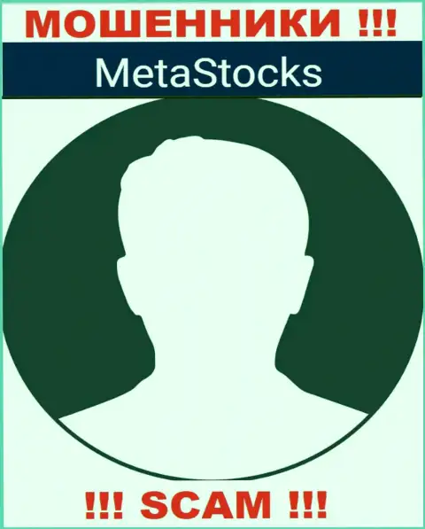 Никакой информации об своих руководителях интернет мошенники MetaStocks Co Uk не предоставляют