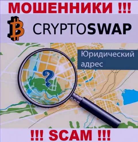 Инфа касательно юрисдикции Crypto Swap Net спрятана, не попадитесь в руки указанных жуликов