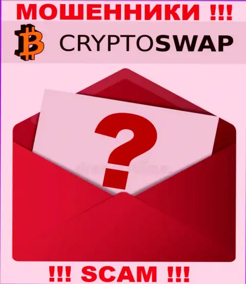 Инфа об официальном адресе регистрации незаконно действующей компании Crypto Swap Net на их информационном сервисе отсутствует