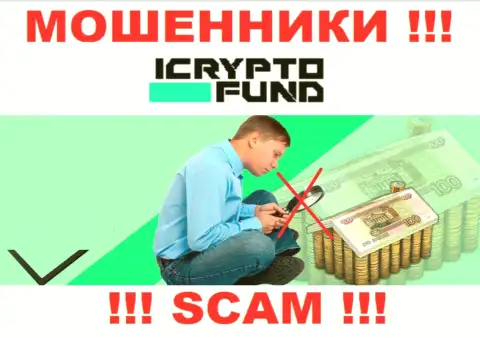 I Crypto Fund орудуют незаконно - у этих internet ворюг нет регулятора и лицензии, осторожно !!!