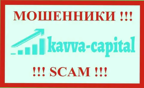 Kavva Capital - это МОШЕННИКИ !!! Совместно работать рискованно !