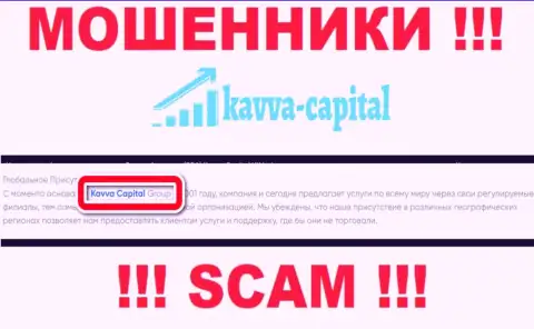 На web-сервисе Kavva Capital сообщается, что Kavva Capital Cyprus Ltd - это их юридическое лицо, однако это не обозначает, что они честные