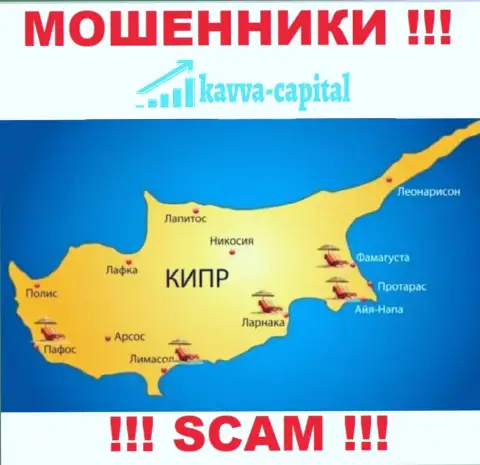Kavva Capital имеют регистрацию на территории - Cyprus, остерегайтесь взаимодействия с ними