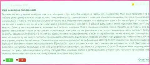 Один из отзывов, опубликованный под обзором деятельности кидалы Unite Commerce