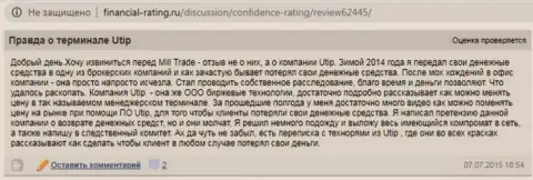 ЮТИП вклады не отдают, берегите свои накопления, комментарий доверчивого клиента