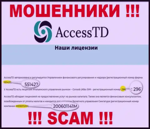 Во всемирной интернет сети действуют обманщики AccessTD Org ! Их регистрационный номер: 200601141M