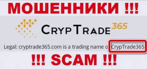 Юридическое лицо Cryp Trade 365 - CrypTrade365, такую информацию представили шулера у себя на интернет-сервисе