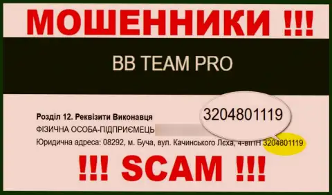 Наличие номера регистрации у BB TEAM PRO (3204801119) не значит что организация добропорядочная