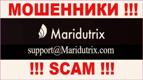 Компания Maridutrix не прячет свой адрес электронной почты и показывает его на своем информационном сервисе