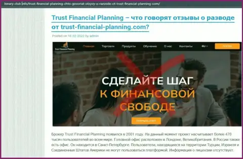 Обзор мошеннических деяний Trust-Financial-Planning, как организации, обувающей собственных реальных клиентов
