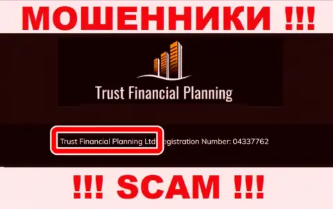 Trust Financial Planning Ltd - это владельцы противоправно действующей компании Trust-Financial-Planning