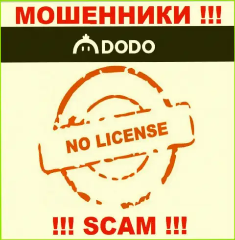 От совместной работы с ДодоЕкс можно ожидать только потерю вкладов - у них нет лицензионного документа