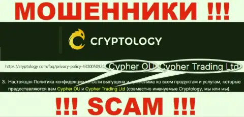 Сведения об юридическом лице конторы Cryptology, это Cypher OÜ