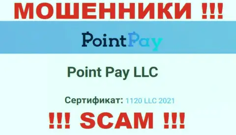Номер регистрации мошеннической конторы Поинт Пэй ЛЛК - 1120 LLC 2021