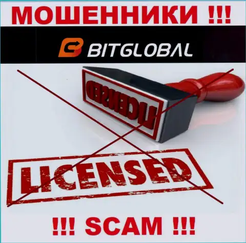 У ВОРОВ BGH One Limited отсутствует лицензия - осторожнее !!! Обворовывают клиентов
