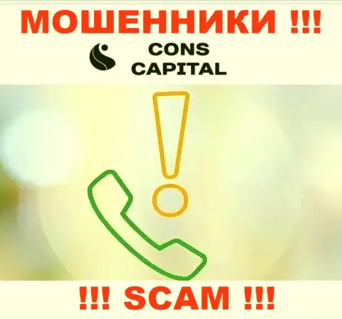 Cons-Capital Com коварные internet-мошенники, не отвечайте на звонок - кинут на финансовые средства