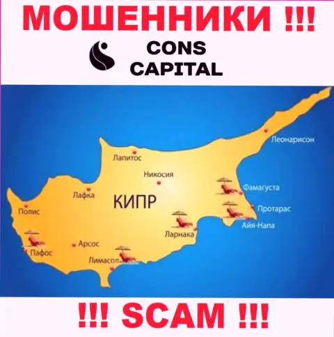 Конс-Капитал Ком пустили корни на территории Cyprus и свободно крадут вложенные деньги