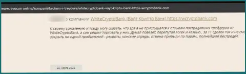 WCryptoBank Com - это internet ворюги, которые сделают все, чтоб прикарманить Ваши финансовые вложения (отзыв пострадавшего)
