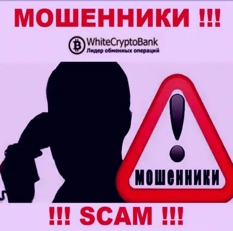 Если вдруг не хотите пополнить ряды пострадавших от махинаций White Crypto Bank - не общайтесь с их представителями