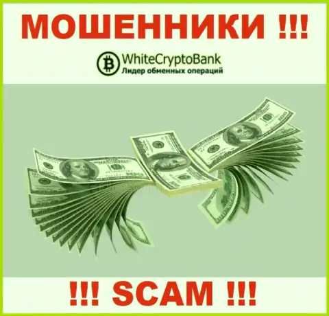 Не хотите остаться без денег ? Тогда не взаимодействуйте с брокерской конторой WhiteCryptoBank - ОБВОРОВЫВАЮТ ДО ПОСЛЕДНЕЙ КОПЕЙКИ !