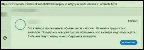 Отзыв из первых рук в отношении обманщиков MinePlex Io - осторожно, надувают клиентов, оставляя их без единого рубля