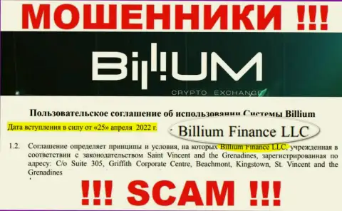 Биллиум Финанс ЛЛК - это юридическое лицо ворюг Billium Com