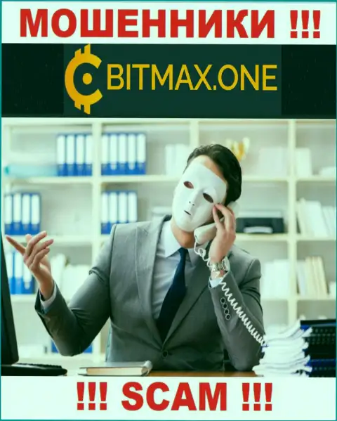 Махинаторы Bitmax могут постараться развести Вас на денежные средства, но знайте - это довольно-таки рискованно