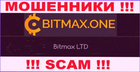 Свое юридическое лицо организация Bitmax One не скрывает - это Битмакс ЛТД
