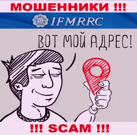 IFMRRC Com безнаказанно лишают денег людей, сведения касательно юрисдикции скрыли