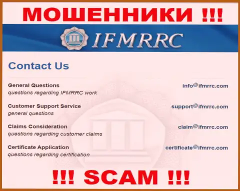 Электронный адрес мошенников МЦРОФР Ком, информация с официального веб-сервиса