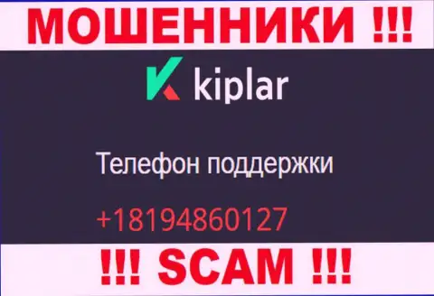 Kiplar - это КИДАЛЫ !!! Звонят к доверчивым людям с разных телефонных номеров