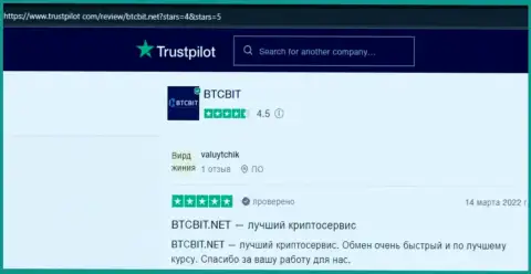 Посты о условиях работы online-обменки БТЦБит Нет на веб-сайте Trustpilot Com