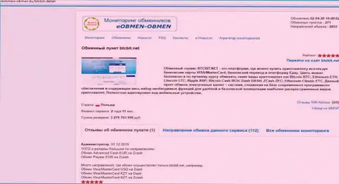 Публикация с обзором условий деятельности обменного online-пункта BTCBit, размещенная на web-сервисе Eobmen-Obmen Ru