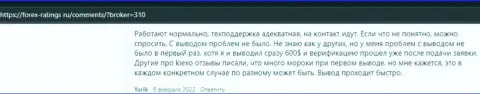 Реальные отзывы из первых рук трейдеров о FOREX дилере KIEXO на сайте forex-ratings ru