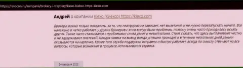 Трейдеры выразили свою личную точку зрения относительно условий для спекулирования ФОРЕКС дилера на сайте Revcon Ru