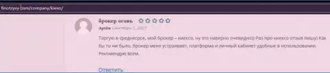 Отзывы из первых рук о Форекс дилинговом центре KIEXO, опубликованные на сайте finotzyvy com