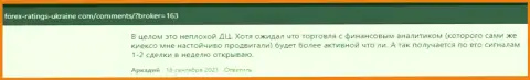 Мнения биржевых трейдеров о условиях для торговли ФОРЕКС брокера KIEXO LLC, взятые с онлайн-ресурса forex-ratings-ukraine com