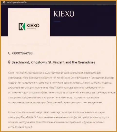 Краткий обзор деятельности Форекс дилинговой компании KIEXO на информационном портале Law365 Agency