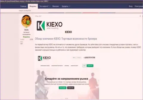 Обзор условий для торговли ФОРЕКС брокерской компании Киехо Ком на интернет-ресурсе хистори-фикс ком