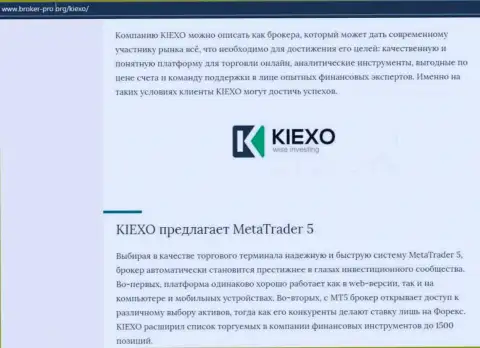 Обзор условий торгов ФОРЕКС компании KIEXO на интернет-ресурсе broker-pro org