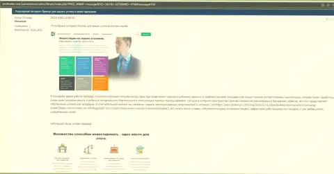 Обзорный материал об форекс организации KIEXO на информационном ресурсе ProfMeter Com Ua