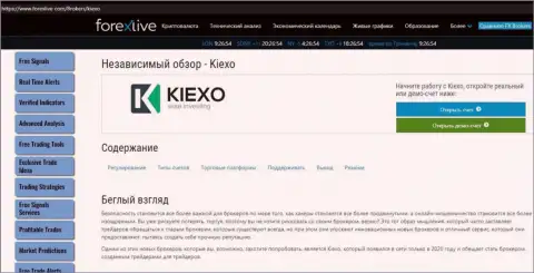 Краткая статья об условиях совершения сделок форекс брокерской компании KIEXO на web-портале форекслайф ком
